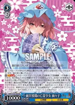 Weiss Schwarz THP/S130-090 Yuyuko RR Touhou Project - Image 1