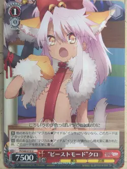 Weiss Schwarz Fate/kaleid linier Prisma Illya PI/S40-019U U Kuro NM - Image 1