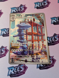 Steelix AR 074/066 Future Flash SV4M Pokemon Card Game Japanese NM 86 - Image 1