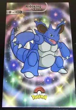 NIDORAN X NIDORINO X NIDOKING LOT - POKEMON CARD DATABASE SHINY HOLO - Image 4