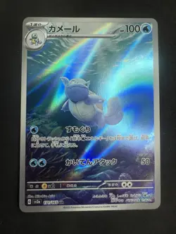 Pokemon Wartortle 171/165 Sv2a 151 Holo Japanese Faint Print Line Right Side - Image 1