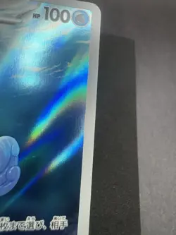 Pokemon Wartortle 171/165 Sv2a 151 Holo Japanese Faint Print Line Right Side - Image 3