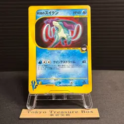 Team Rocket's Suicune 096/141 VS Series Holo 2001 Japanese Pokemon Card - Image 1
