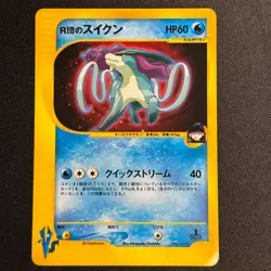Team Rocket's Suicune 096/141 VS Series Holo 2001 Japanese Pokemon Card - Image 2