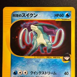 Team Rocket's Suicune 096/141 VS Series Holo 2001 Japanese Pokemon Card - Image 3