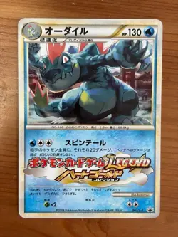 Audile: Gym☆Challenge 2009 PROMO 002/L-P Pokemon card Japanese - Image 1
