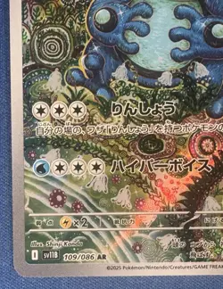 Seismitoad AR 109/086 SV11B Black Bolt Japanese Pokemon Card Art Rare - Image 3