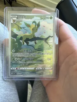 Pokemon Chinese Exclusive Leafeon Full Art Holo CBB2C Gem Pack Vol.2 US Seller - Image 1