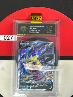 Pokemon TCG S-Chinese Giratina V CS6bC 149/131 SR Grade10 - Image 1