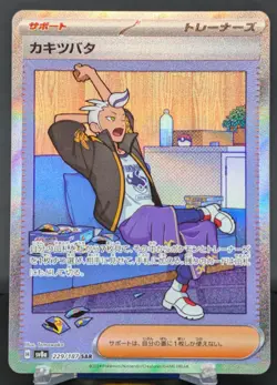 Pokemon Drayton #229/187 Japanese SV8a Terastal Festival Special Art Rare - Image 1