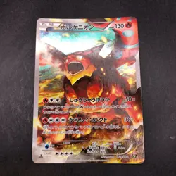 Volcanion 009/036 1st Edition CP5 Mythical & Legendary Japanese Pokemon 2016 - Image 2