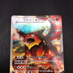Volcanion 009/036 1st Edition CP5 Mythical & Legendary Japanese Pokemon 2016 - Image 3