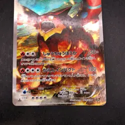 Volcanion 009/036 1st Edition CP5 Mythical & Legendary Japanese Pokemon 2016 - Image 4