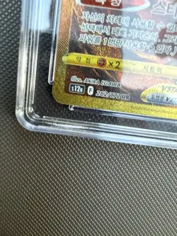 Arceus Vstar 262/172 CGC 10 Gem Mint 2022 Ultra Rare Holo Vstar Universe Pokemon - Image 5