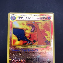 [SWIRL] Charizard Reverse Holo Neo Premium File 2 Promo Japanese Pokemon 2000 - Image 3