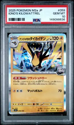 2025 POKEMON JP M2a-MEGA DREAM ex 059 IONO'S KILOWATTREL PSA 10 POP OF 2 FREE SH - Image 1