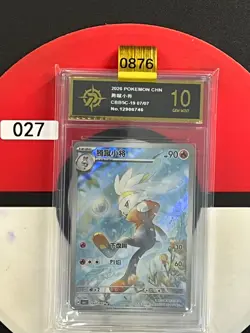 Pokemon TCG S-Chinese Gem Pack Vol.5 CBB5C 19 07/07 Raboot Grade10 - Image 1