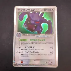 Exploud ex Holo 057/075 1st Edition EX Crystal Guardians Japanese Pokemon 2006 - Image 2