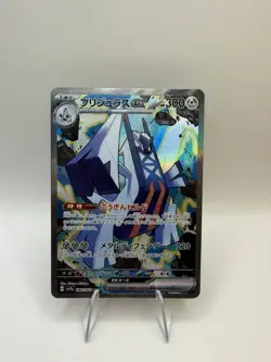 Archaludon ex SAR 088/064 SV7a Paradise Dragona - Pokemon Card Japanese NM - Image 1