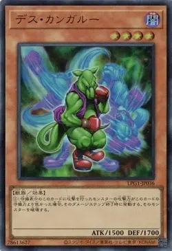 Des Kangaroo LPG1-JP036 Ultra Rare Slifer Red Yugioh Japanese - Image 1