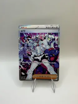 Eri SAR 096/071 SV5K Wild Force / Pokemon Card Japanese Scarlet & Violet - Image 1
