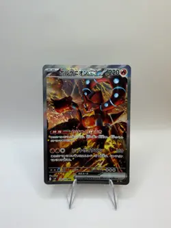 Pokemon Card Volcanion ex SAR 124/100 Battle Partners SV9 Japanese - Image 1
