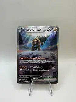 Ting-Lu ex SAR 094/071 Holo Clay Burst SV2D Pokemon Card Japanese - Image 1