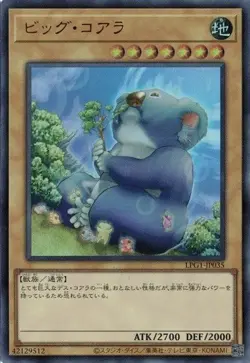 Big Koala LPG1-JP035 Ultra Rare Slifer Red Yugioh Japanese - Image 1