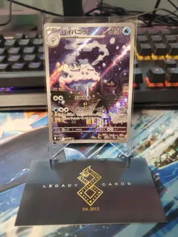 (Japanese) Vanilluxe 110/086 AR - sv11W White Flare - Pokemon TCG (NM) - Image 1