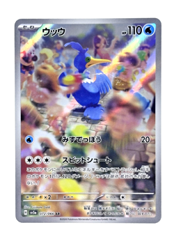 Cramorant 072/066 AR SV5a Crimson Haze Near Mint Japanese Pokemon Card - Image 1