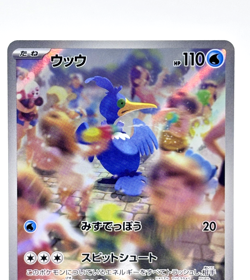 Cramorant 072/066 AR SV5a Crimson Haze Near Mint Japanese Pokemon Card - Image 3