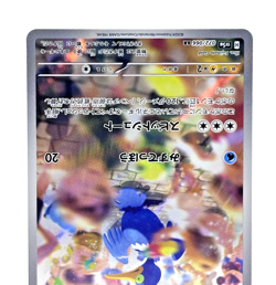 Cramorant 072/066 AR SV5a Crimson Haze Near Mint Japanese Pokemon Card - Image 4