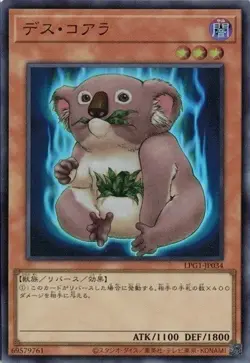 Des Koala LPG1-JP034 Ultra Rare Slifer Red Yugioh Japanese - Image 1