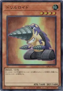 Drillroid LPG1-JP032 Ultra Rare Slifer Red Yugioh Japanese - Image 1