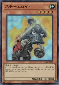 Steamroid LPG1-JP031 Ultra Rare Slifer Red Yugioh Japanese - Image 1