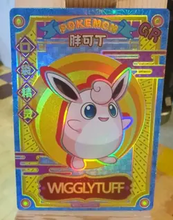 Pokemon Chinese Eif Baby Card Wigglytuff GR - Image 1