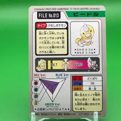 Weedle Pokemon BAMDAI Carddass card Game TCG Japanese Japan Nintendo F/S Rare - Image 5