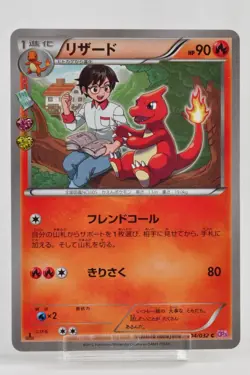 Pokemon card Charmeleon 004/032 C CP3 1st ED PokeKyun Collection Japanese LP - Image 1