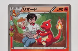 Pokemon card Charmeleon 004/032 C CP3 1st ED PokeKyun Collection Japanese LP - Image 2