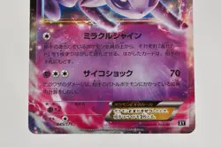 Pokemon card Espeon EX 045/171 The Best of XY 2017 Japanese Lightly Played - Image 3