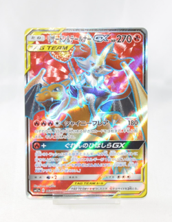 Pokemon Card Charizard＆ Braixen GX 067/064 SR sm11a Remix Bout Japanese LP - Image 1