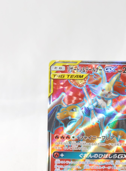 Pokemon Card Charizard＆ Braixen GX 067/064 SR sm11a Remix Bout Japanese LP - Image 3