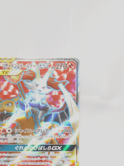 Pokemon Card Charizard＆ Braixen GX 067/064 SR sm11a Remix Bout Japanese LP - Image 4