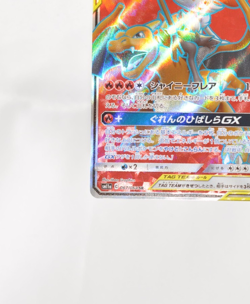 Pokemon Card Charizard＆ Braixen GX 067/064 SR sm11a Remix Bout Japanese LP - Image 5