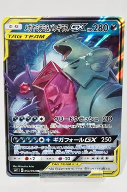 Pokemon card Mega Sableye & Tyranitar GX 054/094 RR SM11 Miracle Twin Japanese - Image 1