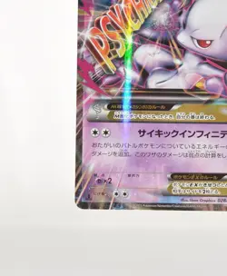 Pokemon card TCG M Mewtwo EX 028/059 RR XY8 1st ED Red Flash 2015 Japanese LP - Image 5