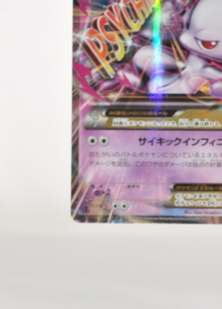 Pokemon card TCG M Mewtwo EX 028/059 RR XY8 1st ED Red Flash 2015 Japanese - Image 5