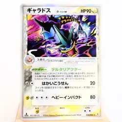 (B) Gyarados delta 024/052 Holon Phantoms 2006 Pokemon card Japanese p347-12 - Image 1