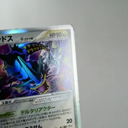 (B) Gyarados delta 024/052 Holon Phantoms 2006 Pokemon card Japanese p347-12 - Image 4