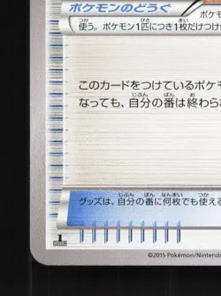 Houndoom Spirit Link 056/059 1st ED LP Red Flash Japanese Pokemon Card TCG - Image 2